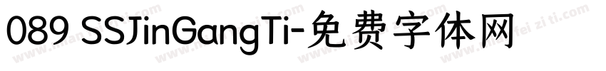 089 SSJinGangTi字体转换
